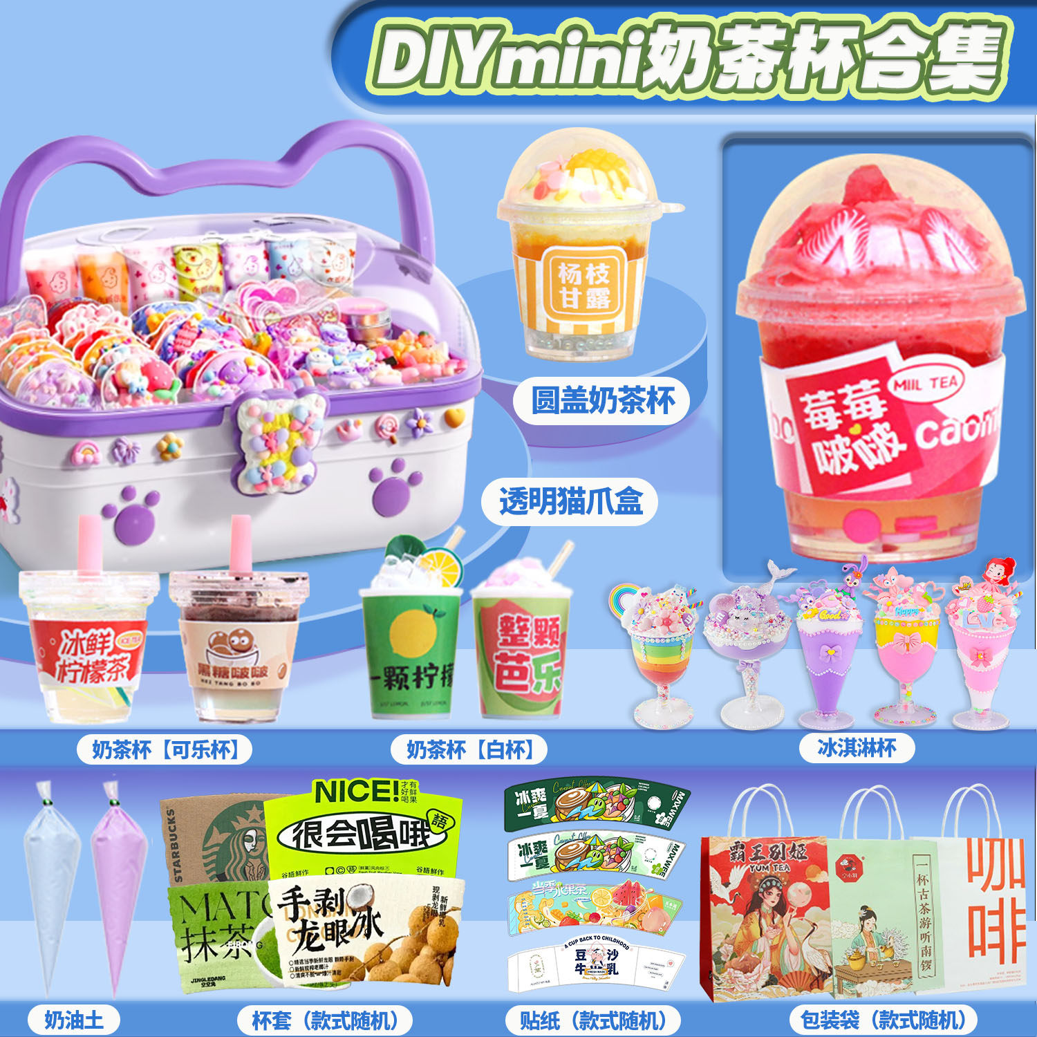 儿童奶油胶diy纯手工奶茶杯材料包女孩萌萌杯仿真甜品杯黏土玩具