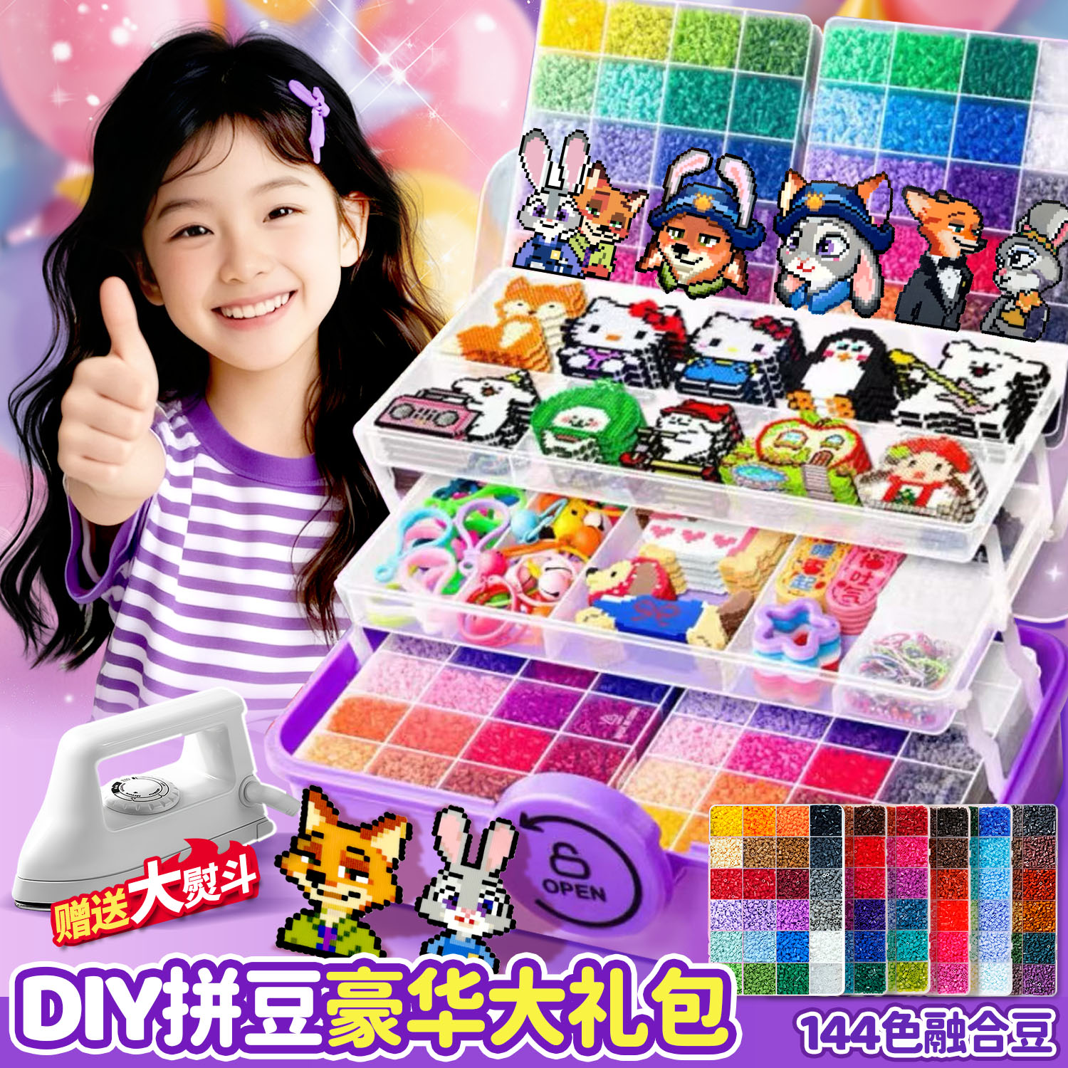 时代之巅EVA拼豆圣诞新年礼物