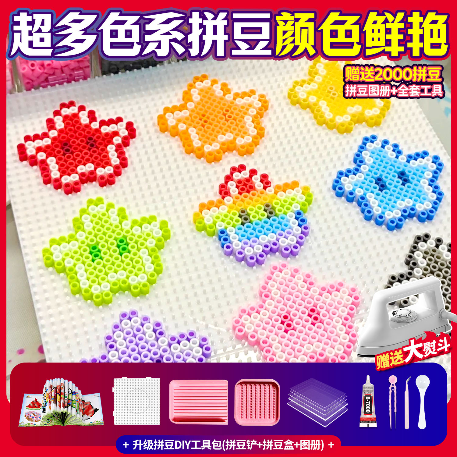 拼豆豆融合豆5MM套装拼豆儿童女礼物手工2.6mm48色拼豆diy材料包