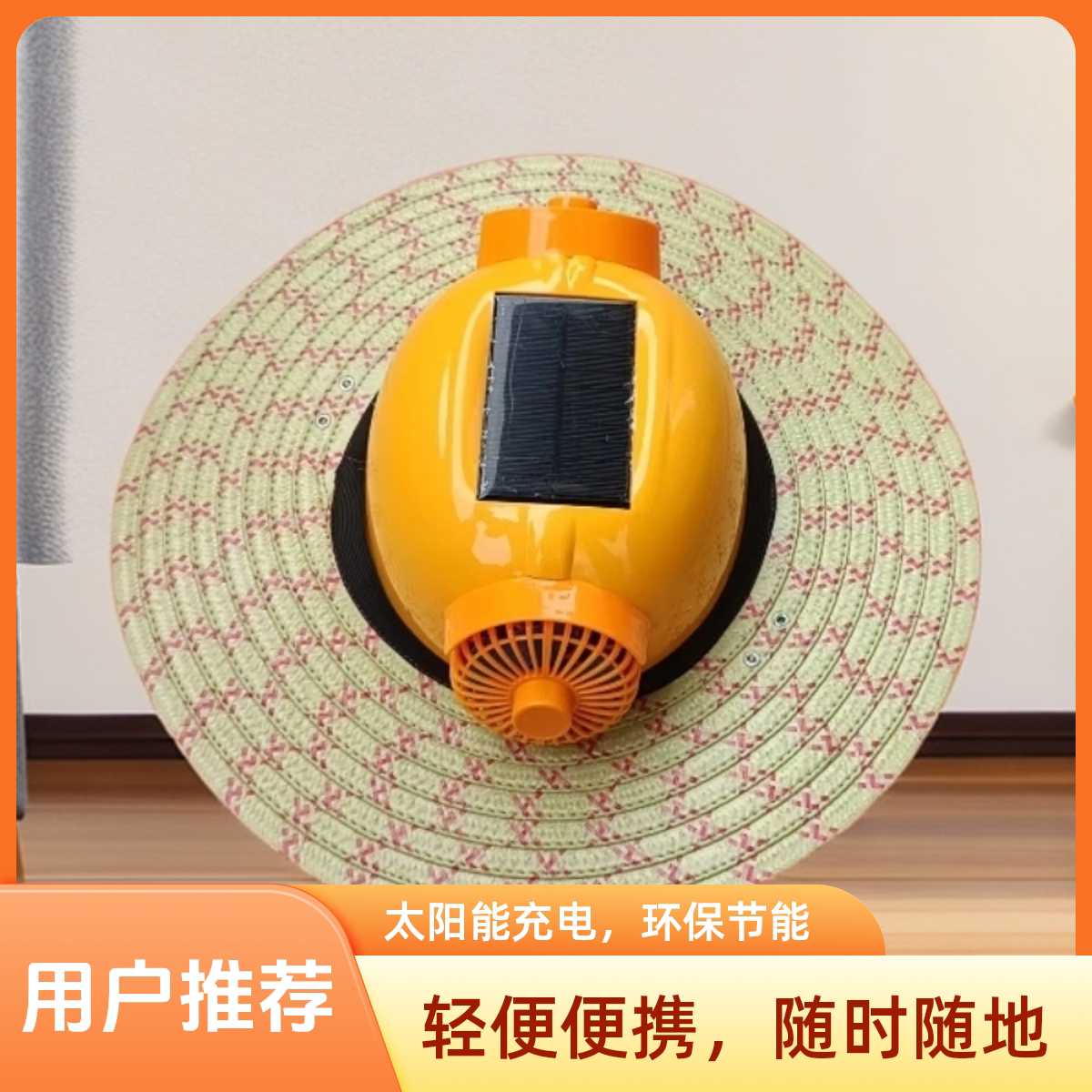 帽子工地安全帽檐特殊帽子风扇帽头盔帽子遮阳帽子大檐防晒防雨J
