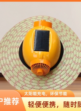 帽子工地安全帽檐特殊帽子风扇帽头盔帽子遮阳帽子大檐防晒防雨J