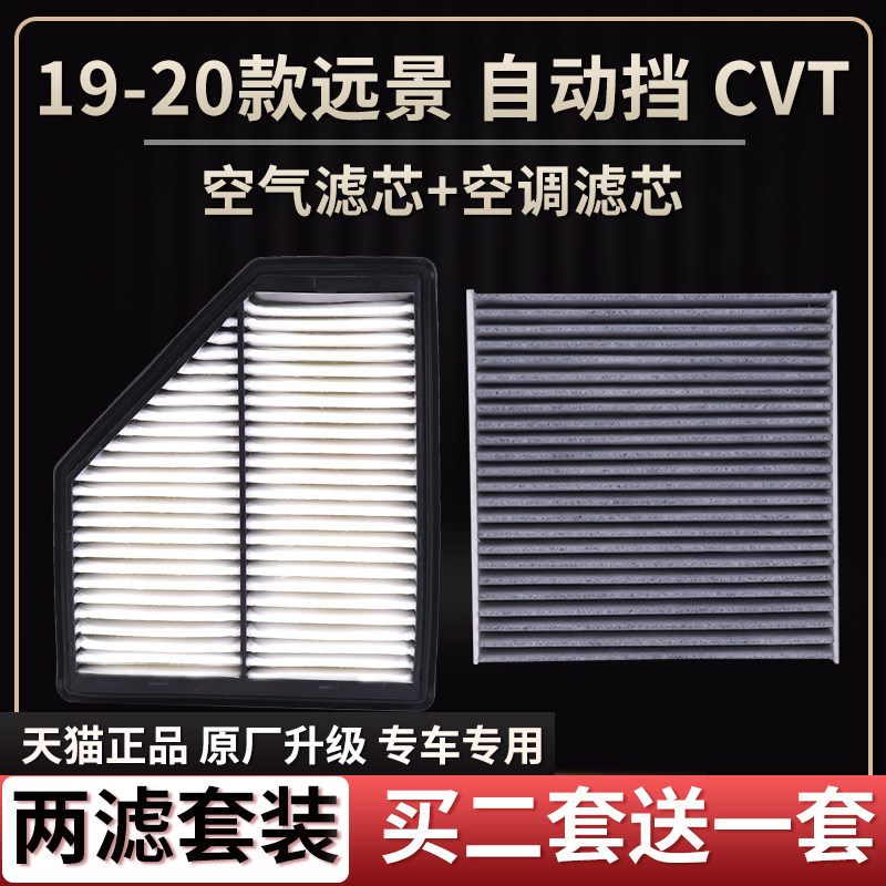 吉利远景自动挡空气滤芯原厂升级