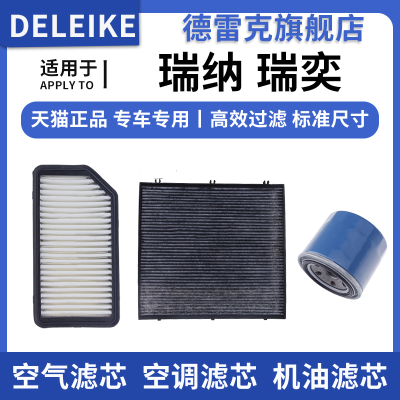 现代瑞纳瑞奕空气滤芯空调机滤