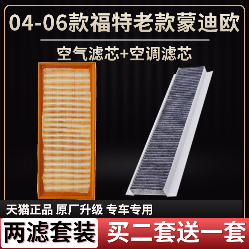 福特适配空气滤芯