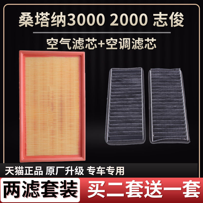 大众桑塔纳志俊空气滤芯原厂升级