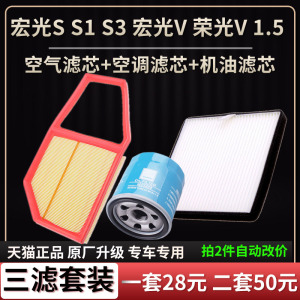 五菱适用荣光空气机油滤清器