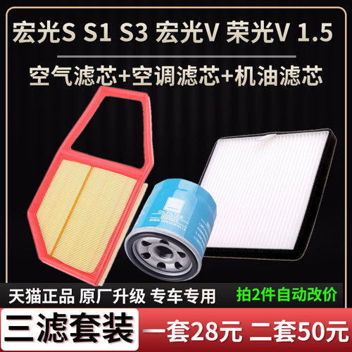 五菱适用荣光空气机油滤清器