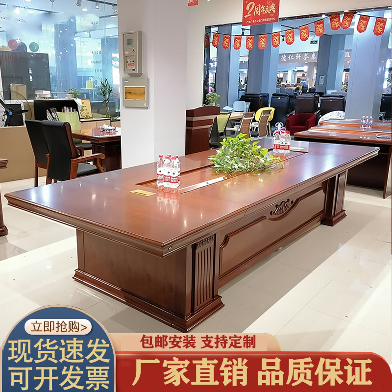 Environmental protection paint long meeting table Government business procurement high-grade solid wood veneer conference room meeting table and chair combination