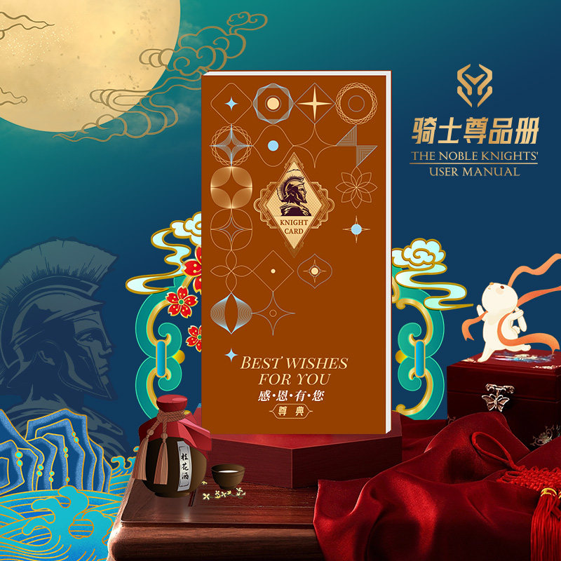 首粮全年礼品册提货卡券1000型尊典兑换卡中秋节日礼品福利团购