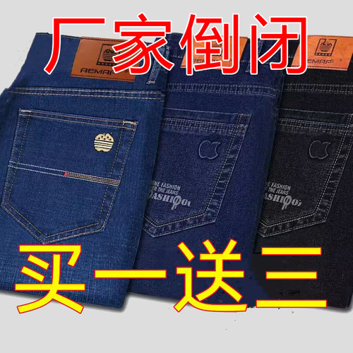 弹力牛仔裤男士春夏款弹力直筒中高腰干活休闲长裤子宽松百搭男裤