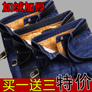 【买一送三】秋冬季加绒加厚牛仔裤男士宽松直筒裤子男保暖款长裤
