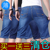直筒宽松五分裤 薄款 买1送三 大码 夏季 男中裤 马裤 牛仔短裤 男士