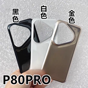 适用 华为P80后盖玻璃Pura80pro手机后壳P80PRO+电池外壳后盖无标