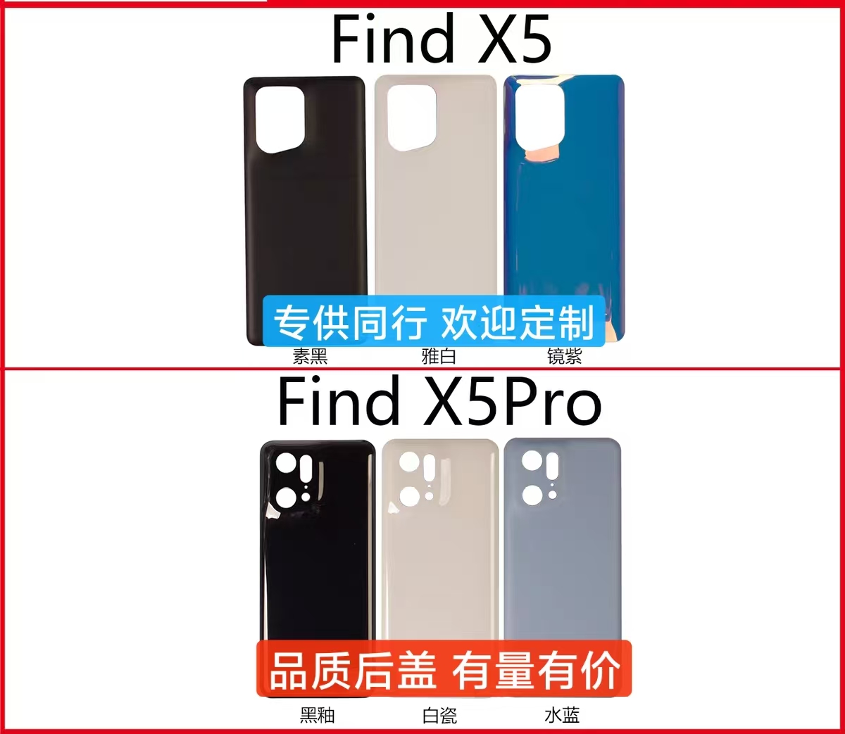 汇鑫适用OPPO Find X5 FindX5Pro后盖手机电池盖玻璃后壳外壳无标