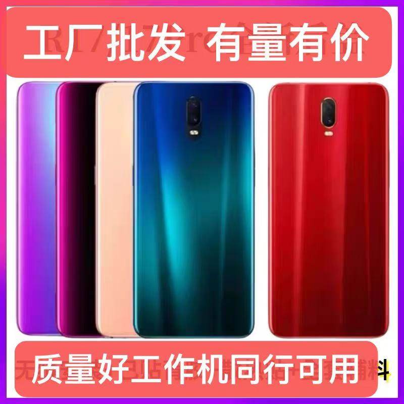 适用OPPO r17后盖玻璃替换 R17手机外壳电池盖后屏后壳背板盖无标