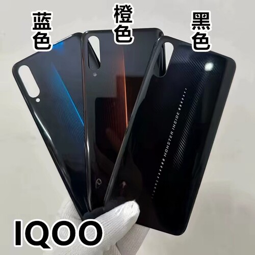 适用于vivo IQOOpro后盖玻璃IQOO一代电池外壳iqoo手机后盖电池盖