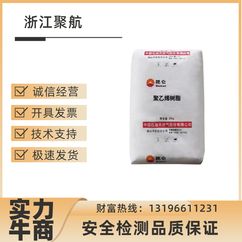 HDPE独山子石化DMDA-8008H 8008高密度低压聚乙烯瓶盖用塑胶原料