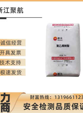 HDPE独山子石化DMDA-8008H 8008高密度低压聚乙烯瓶盖用塑胶原料