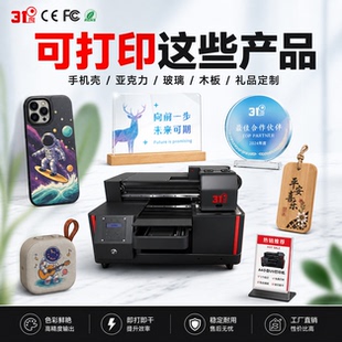31度UV打印机小型手机壳吊牌亚克力板玻璃木板礼品图案定制印刷机
