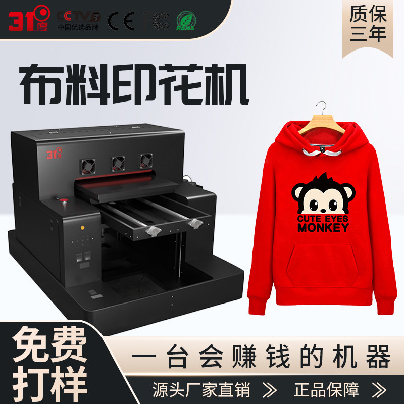 31度小型uv打印机布料纸板衣服T恤短袖印花光油浮雕磨砂金属卡片