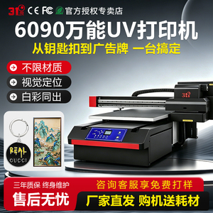 31度大型UV打印机水晶标塑料膜标牌KT板铭牌亚克力金属板印刷机器