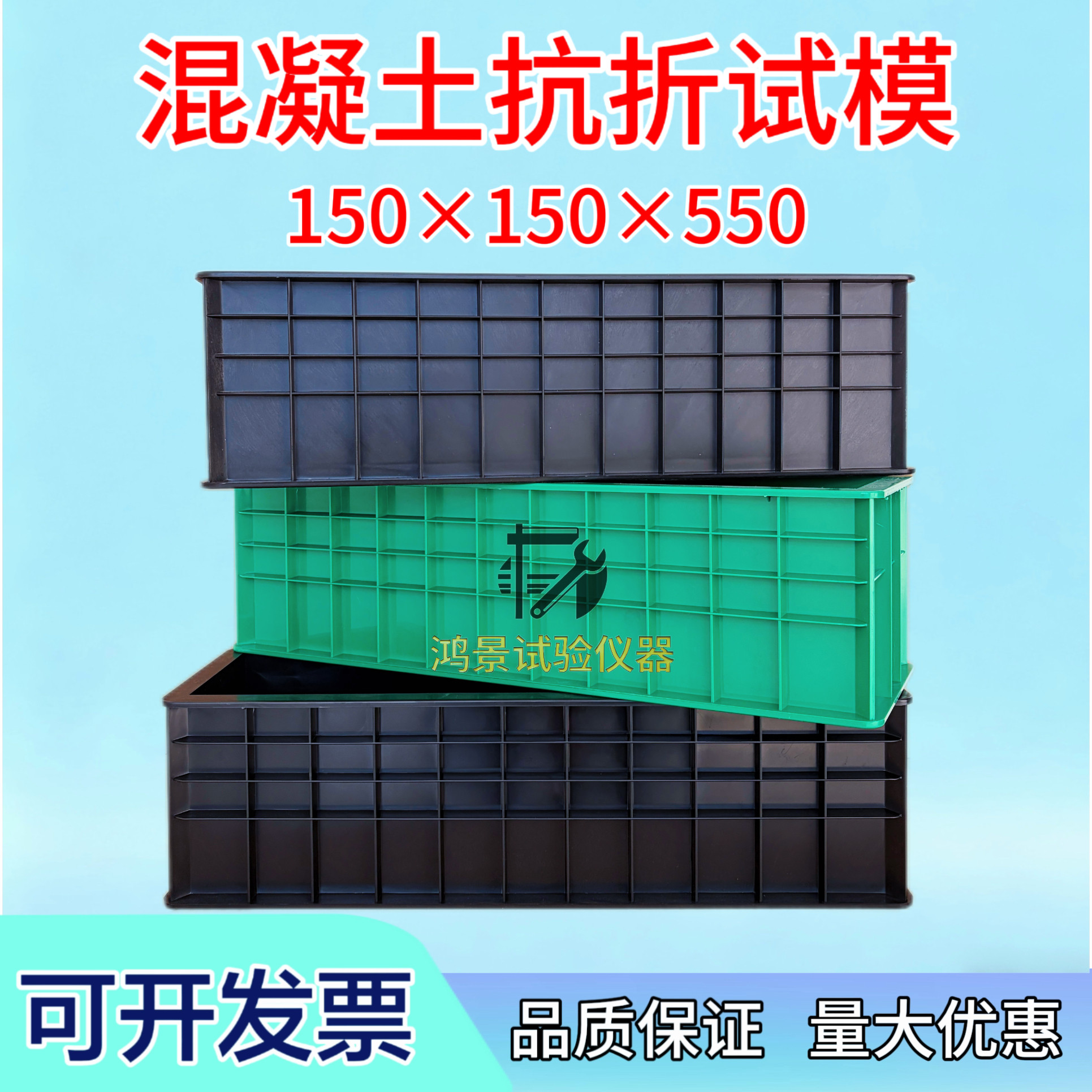 混凝土抗折试模/优质塑料试模