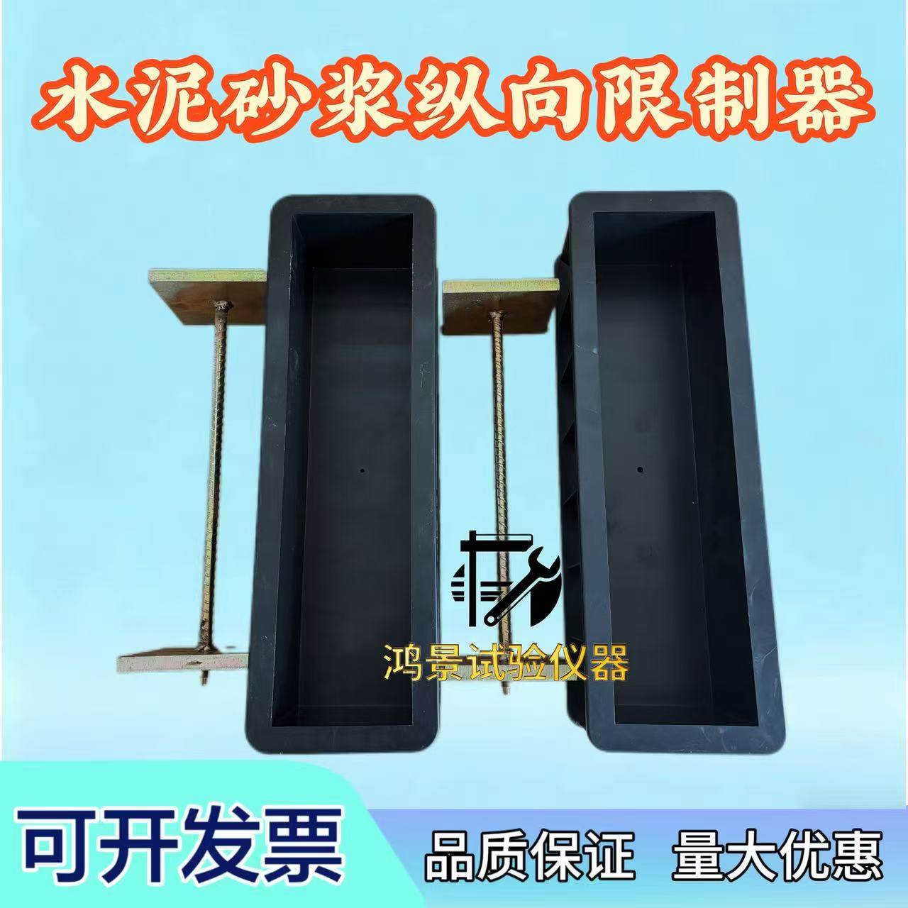 混凝土纵向限制器/大骨架/小骨架