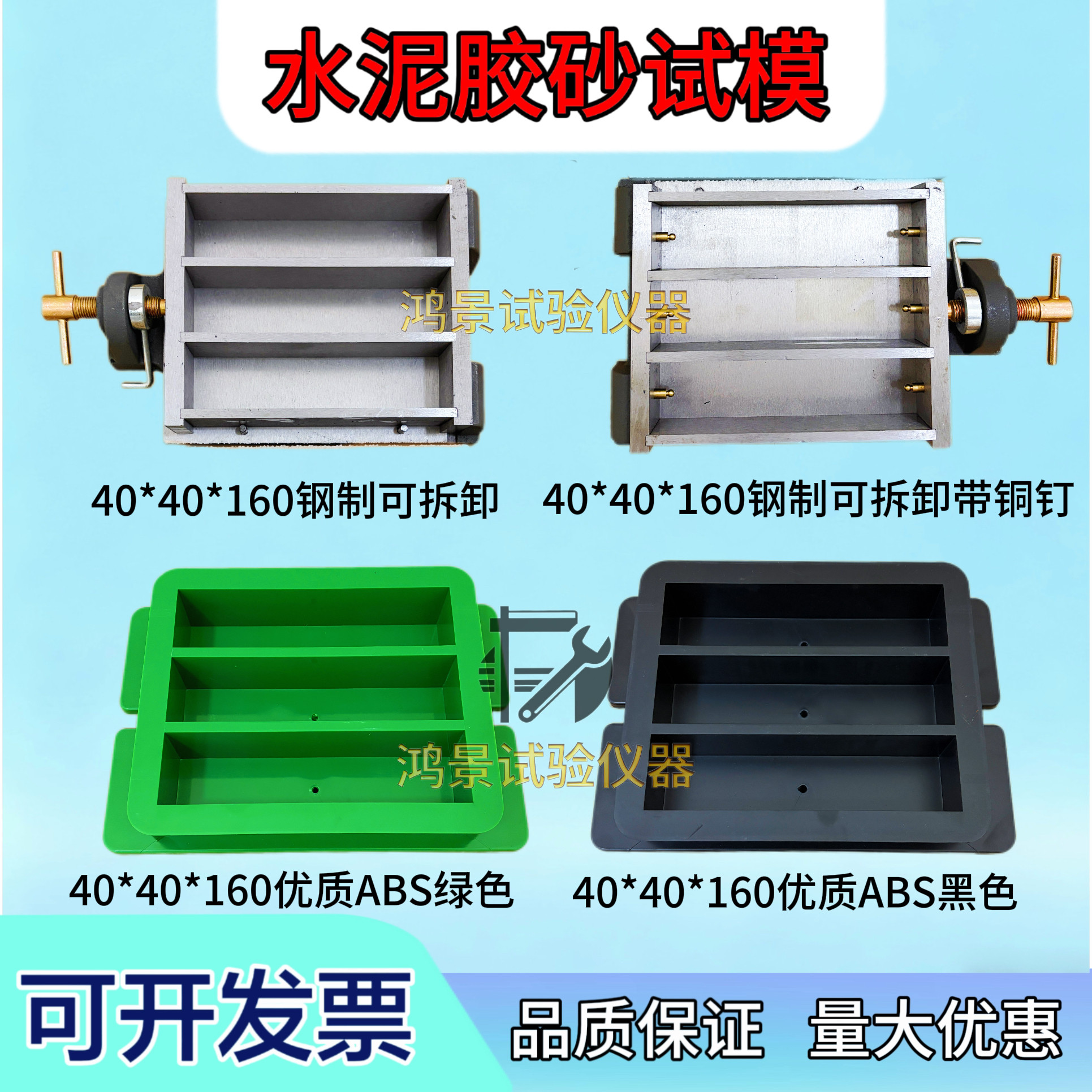 水泥胶砂试模40*40*160灌浆材料试块模具全钢三联盒子压浆软练模