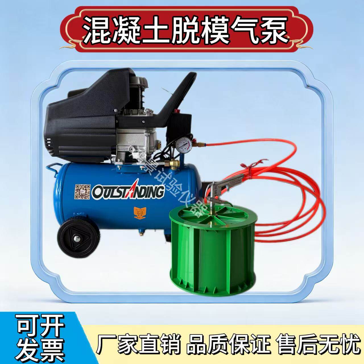 塑料试模脱模枪混凝土试块模具打气筒气泵空压机专用试块脱模器
