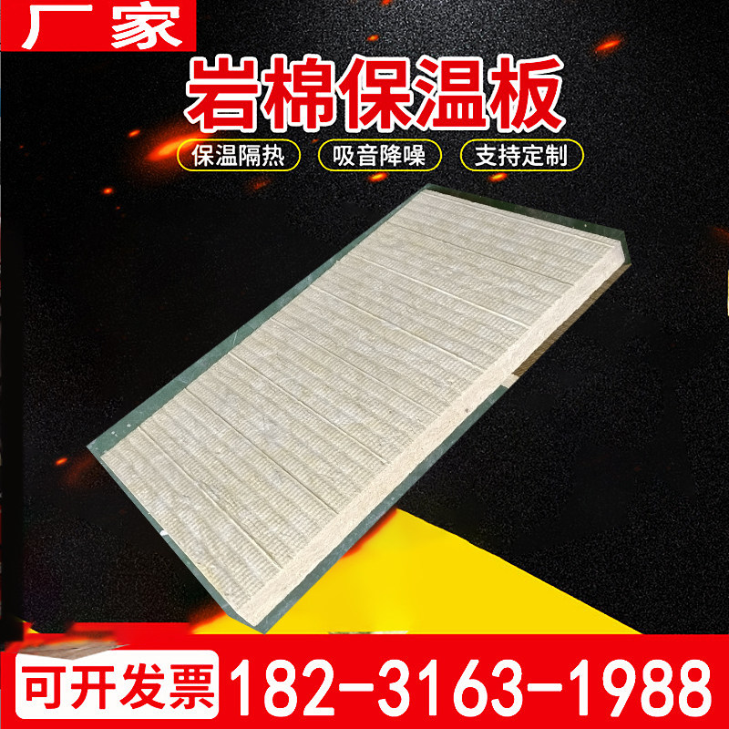 40厚岩棉毡烤箱保温板防火吸音墙体外保温体系