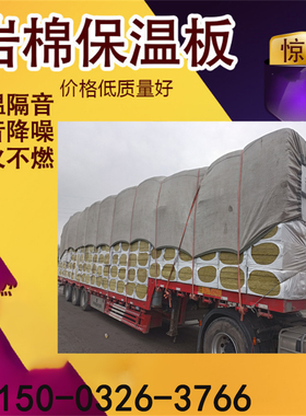 4㎝厚岩棉保温贴箔保温单面带铝箔保温防潮 120kg防火岩棉铝箔40m