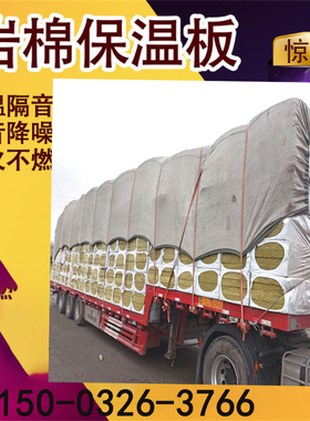 120kg岩棉6公分保温棉矿物岩棉板35厚岩棉外墙外保温板35mm厚