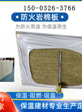 40mm厚岩棉铝箔岩棉板单面阻燃铝箔保温棉板120kg一包四厘米