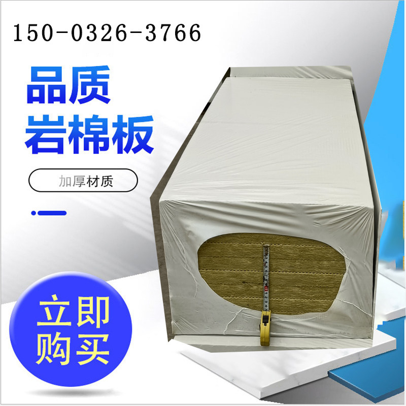 岩棉保温棉铝箔单块50mm厚带锡薄纸的岩棉A级防火岩棉 外墙保温