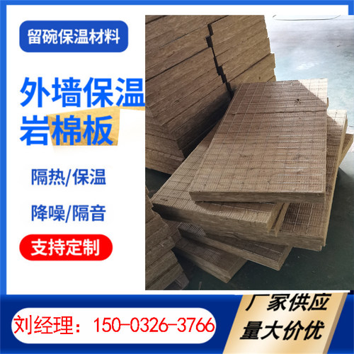 4厘米保温棉110kg竖丝岩棉板40mm国标外墙保温岩棉板建筑外墙吸音