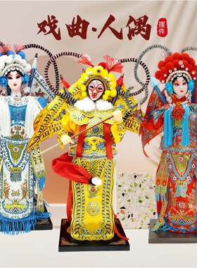 中国风国潮礼品12寸京剧戏曲脸谱绢人娃娃节日礼物家居装饰小摆件