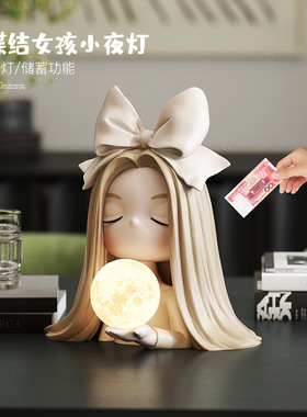 治愈风女孩小夜灯桌面存钱罐摆件卧室床头氛围台灯睡眠灯生日礼物