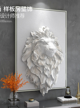 白色狮子头玄关装饰画简约现代3d立体壁画走廊过道餐厅背景墙挂画