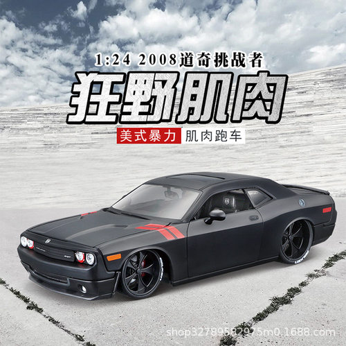 Maisto美驰图1:24道奇福特改装车金属模型合金车模汽车模型摆件收
