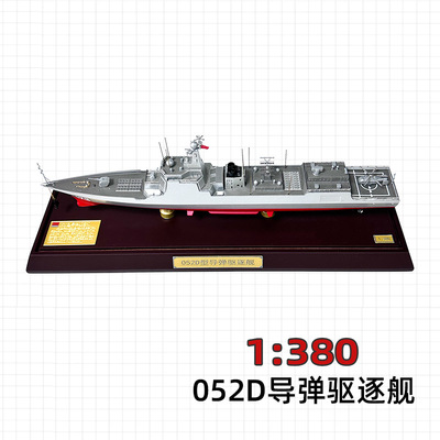 福建舰山东辽宁舰052D驱逐舰054护卫舰055驱逐舰056海警094核潜艇