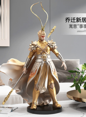 新中式斗战胜佛孙悟空摆件家居饰客厅玄关电视柜齐天大圣开业礼品
