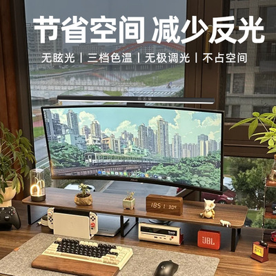 低蓝光电脑显示器屏幕挂灯补光led智能护眼办公室电脑阅读灯台灯