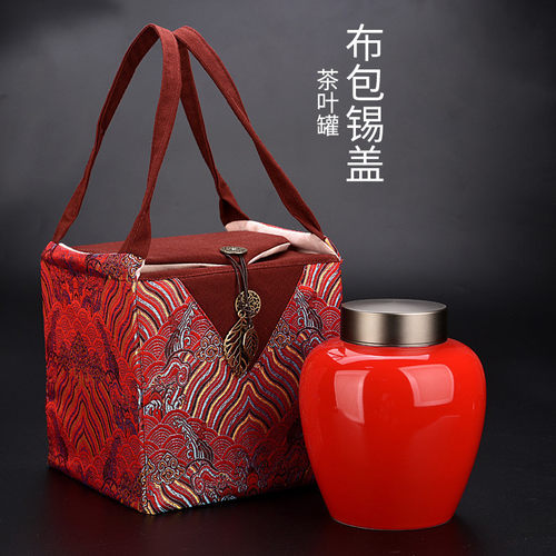 羊脂玉瓷锡盖半斤装茶叶罐陶瓷密封罐布袋装高档礼盒茶叶通用包装