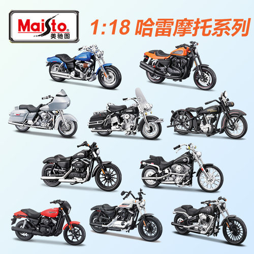 maisto美驰图1:18哈雷2022大弹簧仿真合金摩托模型底座送礼收