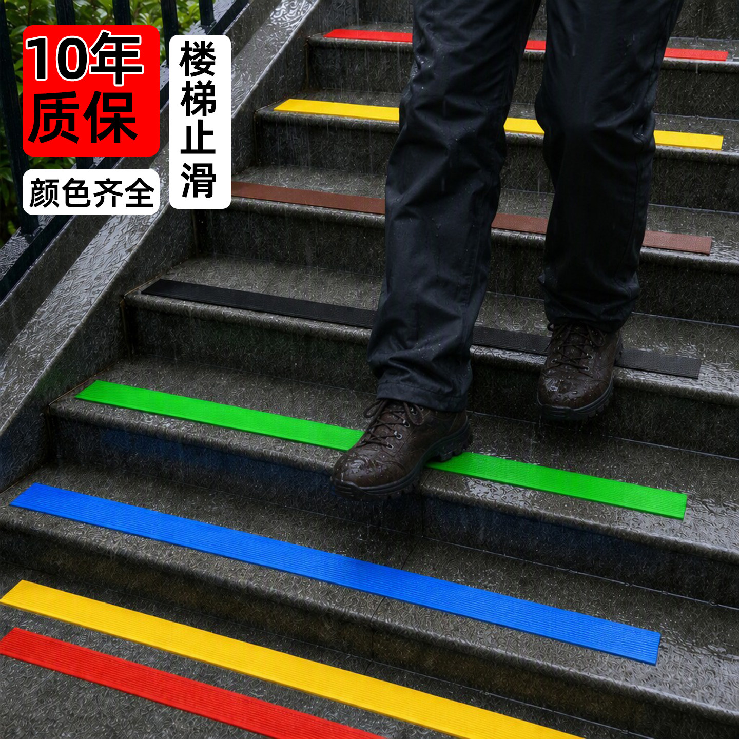 楼梯步台阶贴防滑条自粘防打滑划收边条/压线条