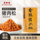 美珍香香酥猪肉松300g寿司面包儿童早餐拌粥烘培入口即化零食罐装