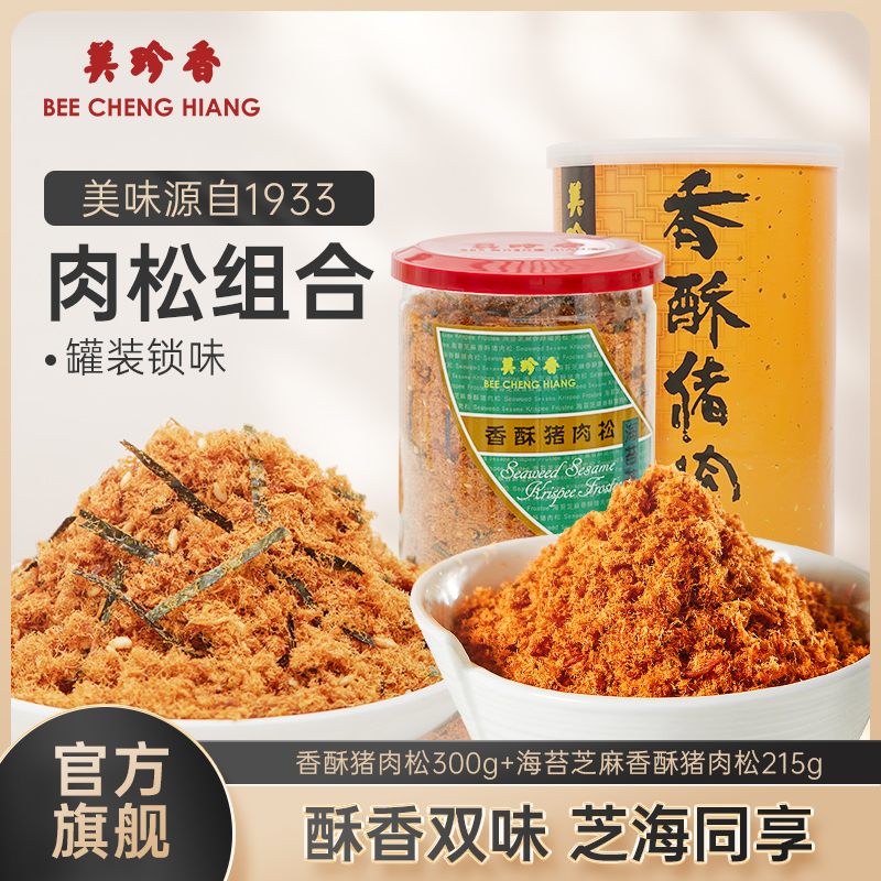美珍香罐装猪肉松组合装