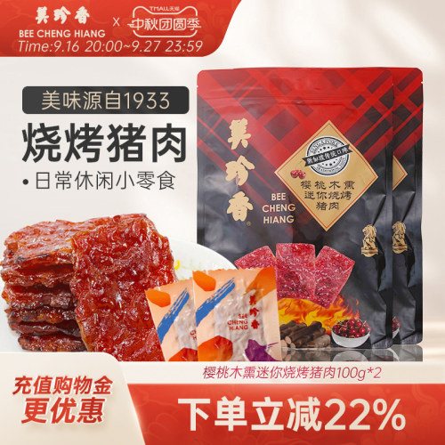 唇齿留香猪肉白砂糖鱼露