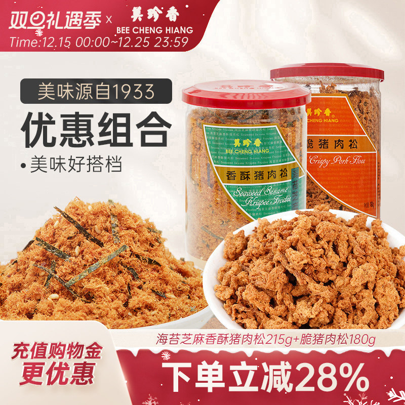 美珍香海苔芝麻香酥猪肉松