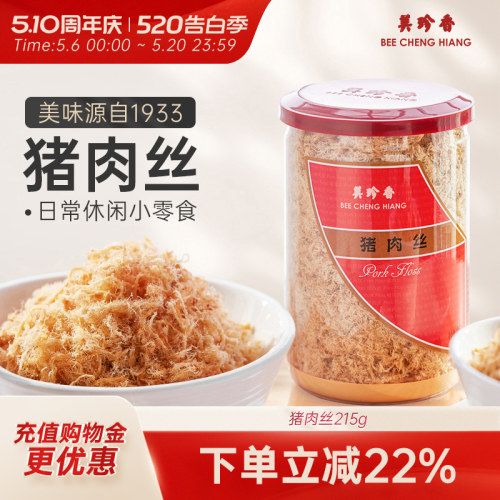 美珍香猪肉丝215g配粥寿司面包